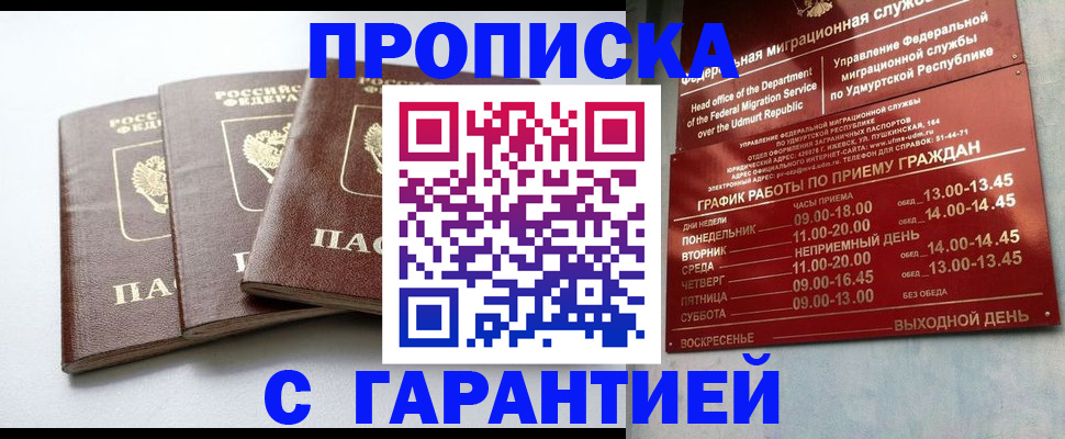 временная регистрация надежно в Шарыпово