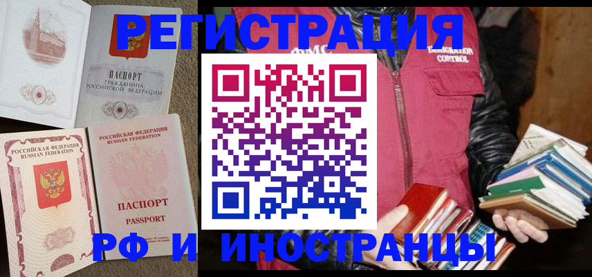 прописка в Шарыпово