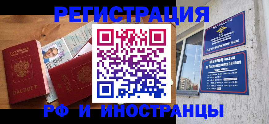 прописка гарантия в Шарыпово