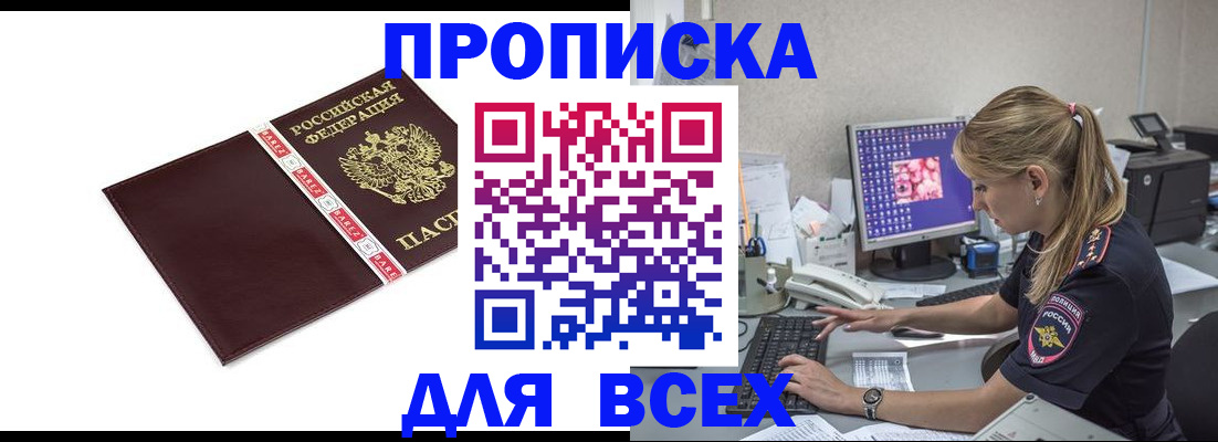 временная регистрация в квартире в Шарыпово