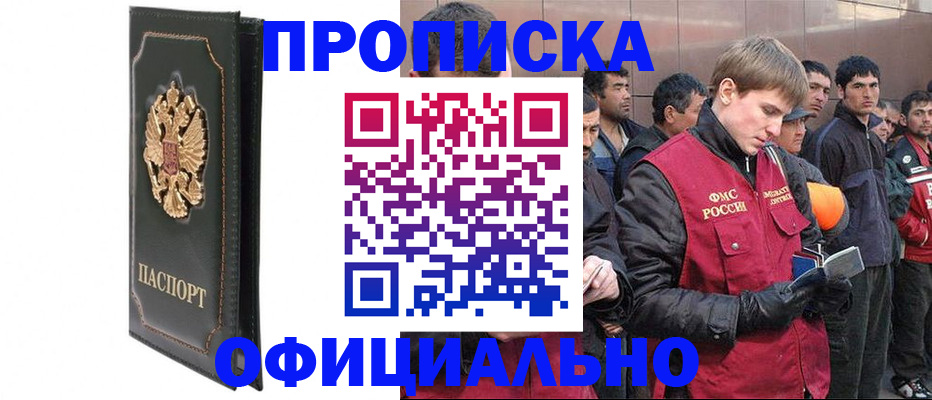 временная регистрация 2025 в Шарыпово