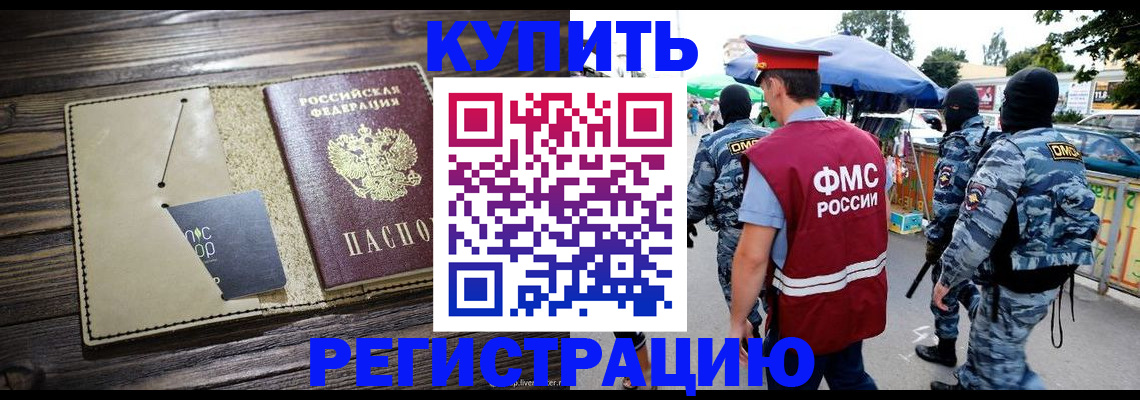 прописка штамп в Шарыпово